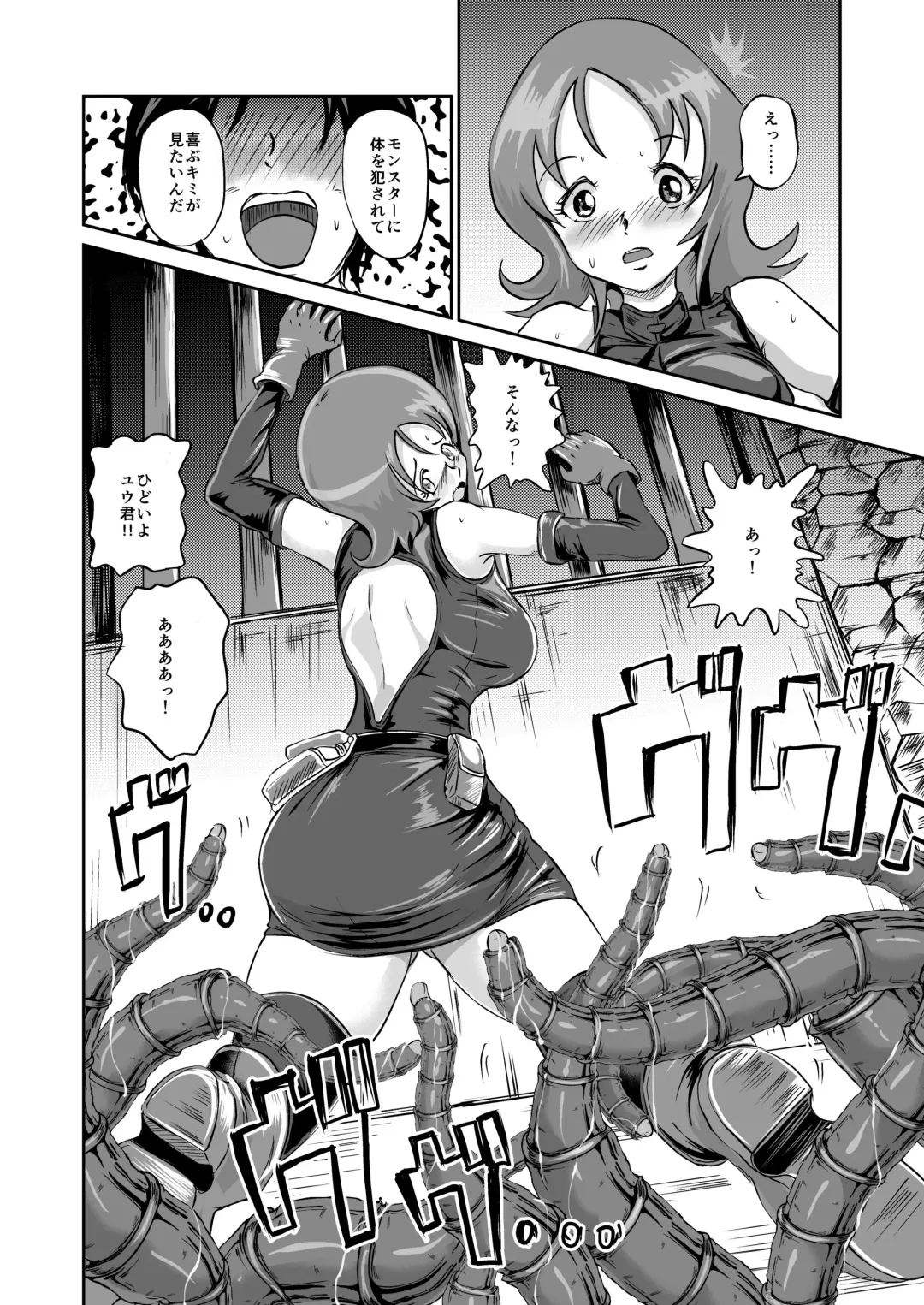 [Takaishi Fuu] Sayonara Oshiri no Ooki na Adele Fhentai - Page 6