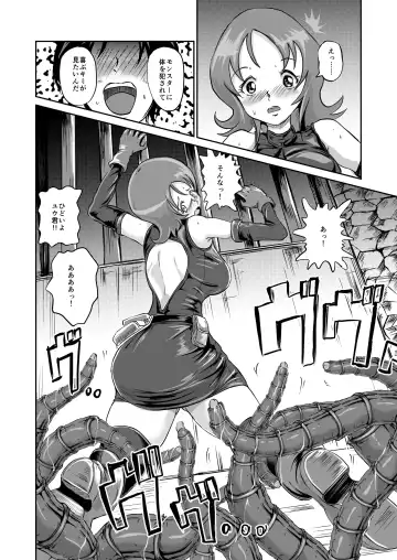 [Takaishi Fuu] Sayonara Oshiri no Ooki na Adele Fhentai - Page 6