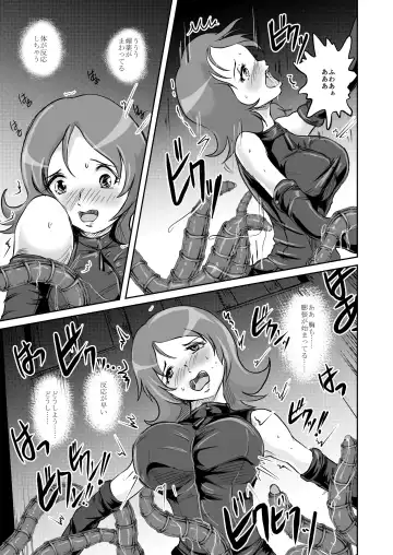 [Takaishi Fuu] Sayonara Oshiri no Ooki na Adele Fhentai - Page 7