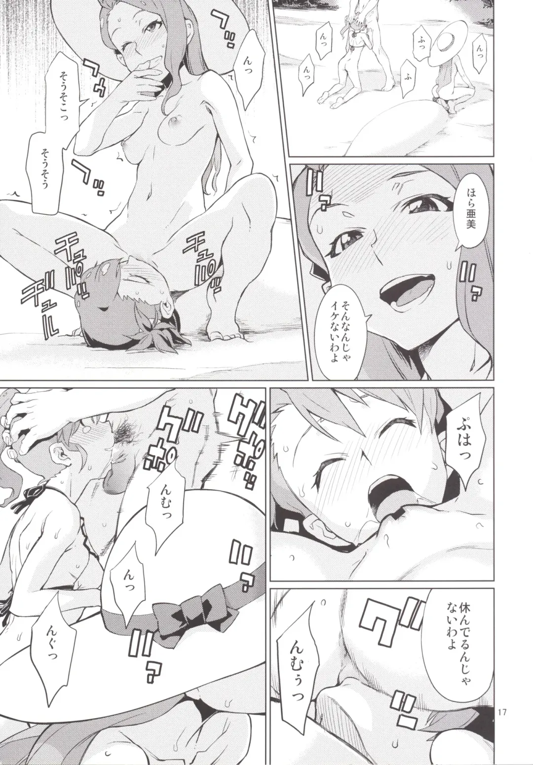 [Takemura Sesshu] Shima-Hen Fhentai - Page 18