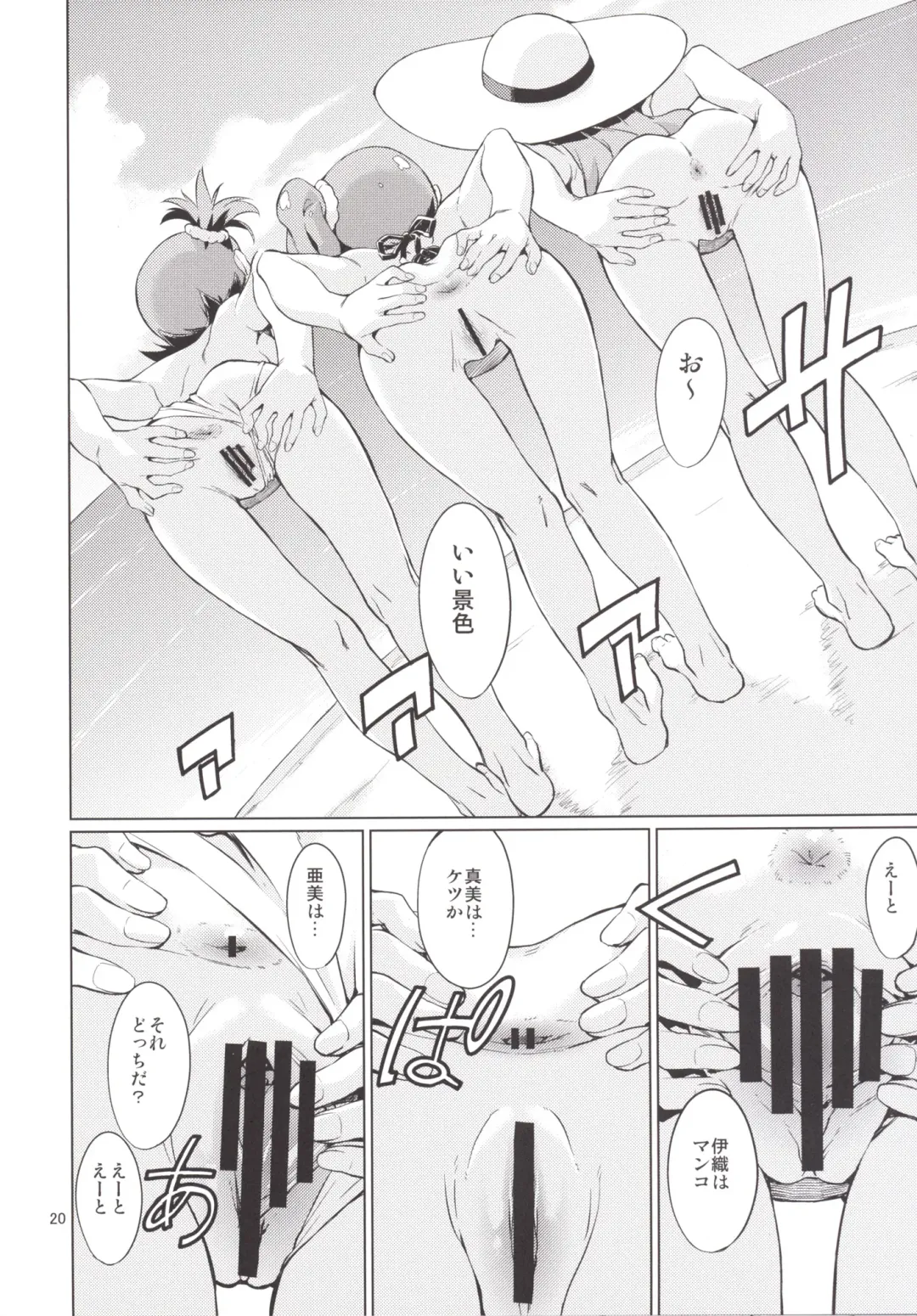 [Takemura Sesshu] Shima-Hen Fhentai - Page 21