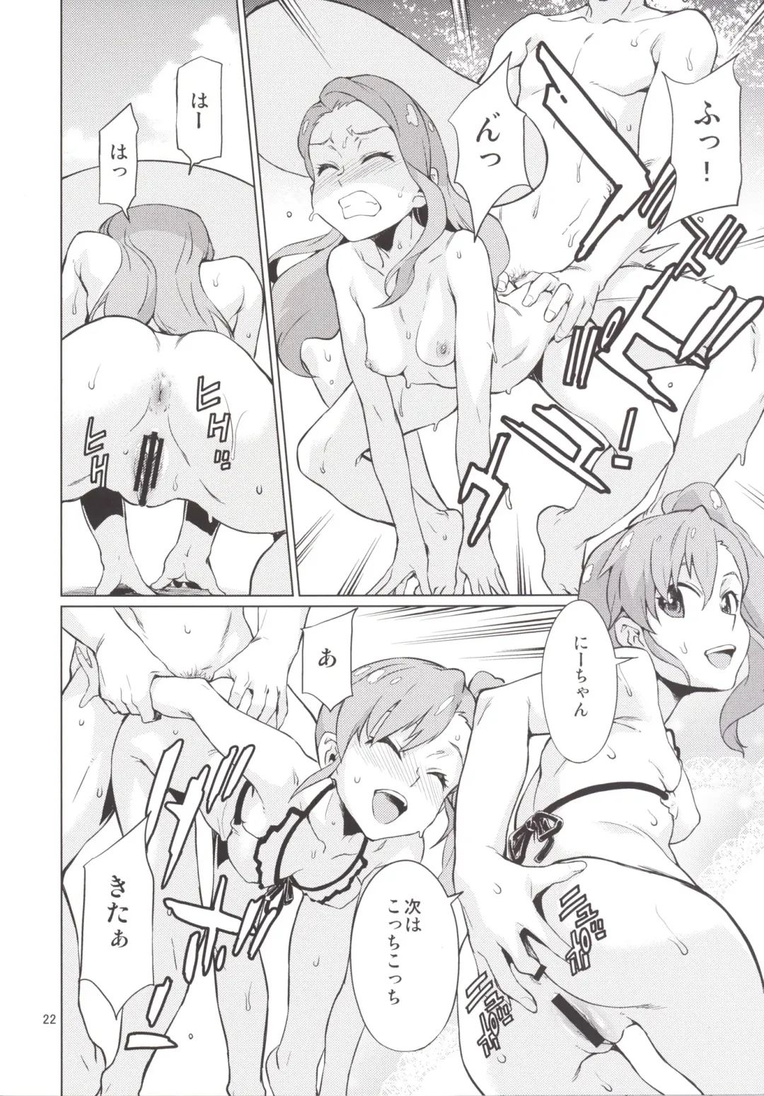 [Takemura Sesshu] Shima-Hen Fhentai - Page 23