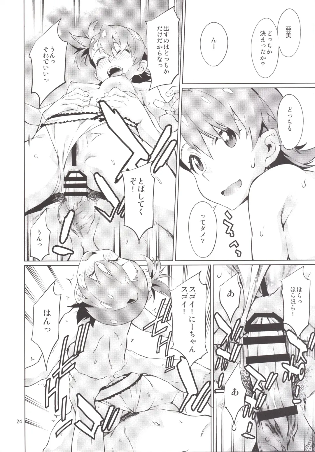 [Takemura Sesshu] Shima-Hen Fhentai - Page 25