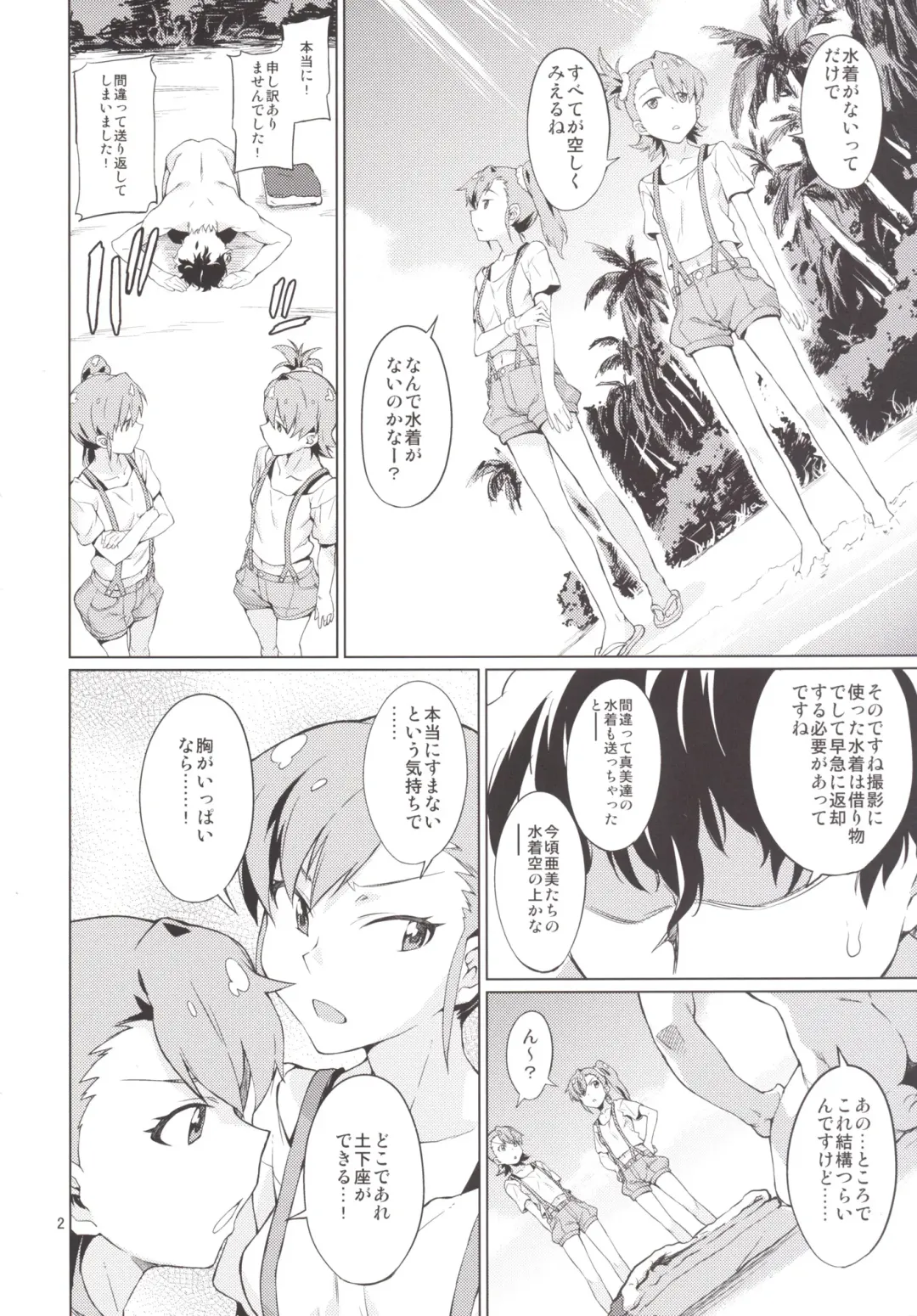 [Takemura Sesshu] Shima-Hen Fhentai - Page 3