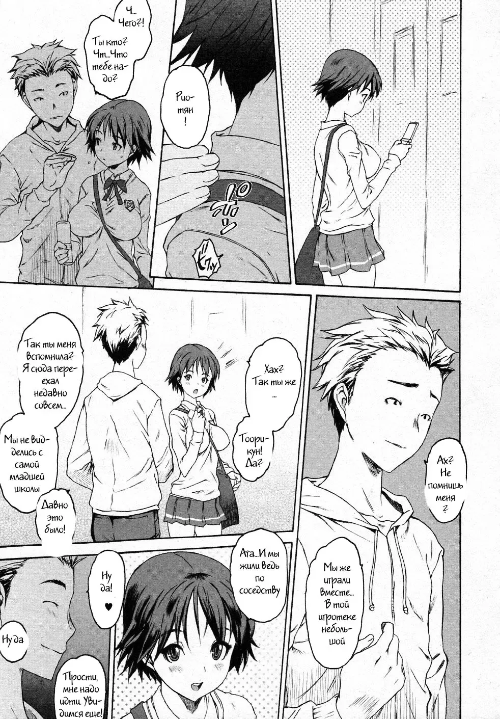 [Zero No Mono] Kuroi Ito Fhentai - Page 7