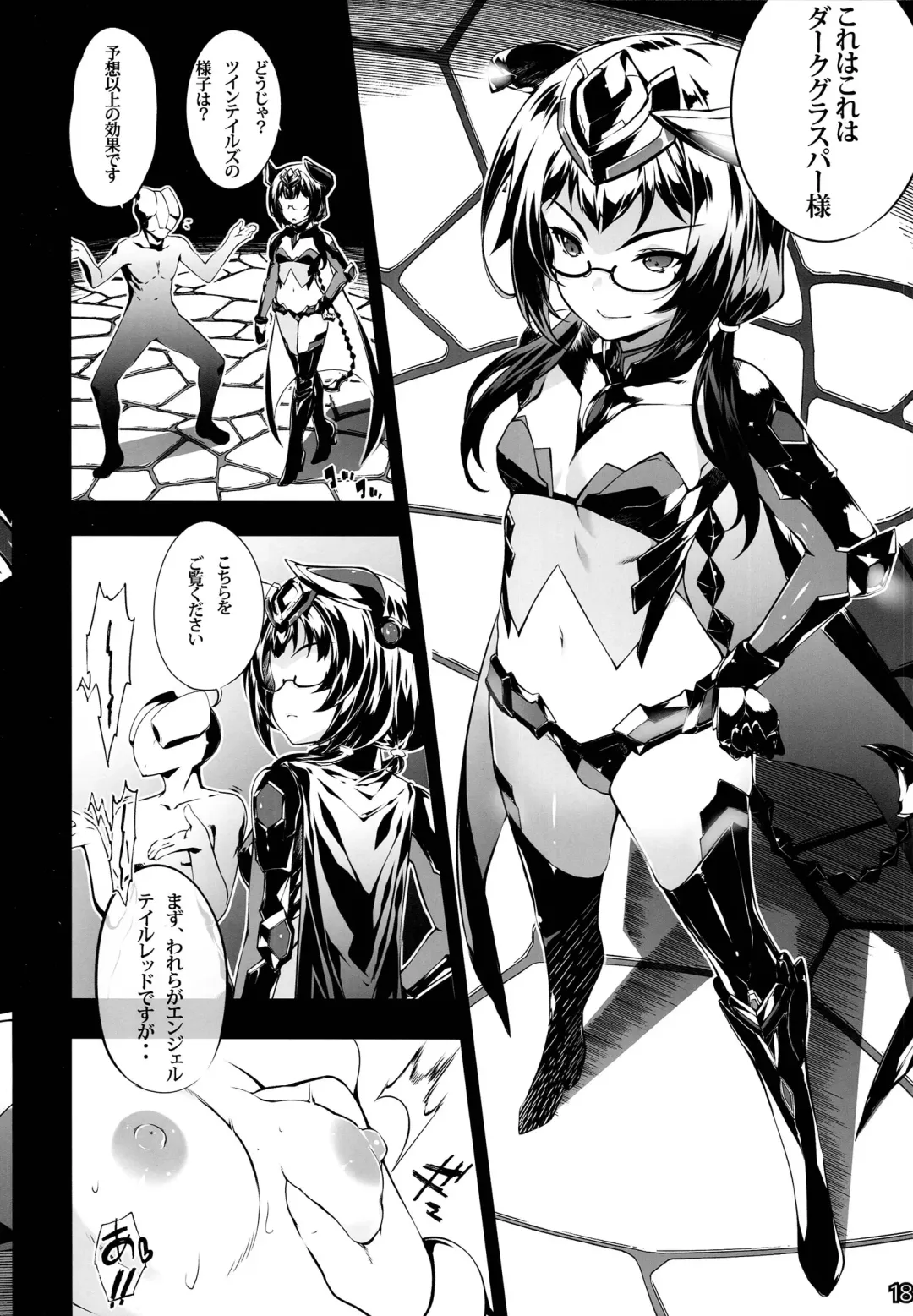 [Tachibana Yuu] Watashi, Hero ni Naremasen deshita. Fhentai - Page 18