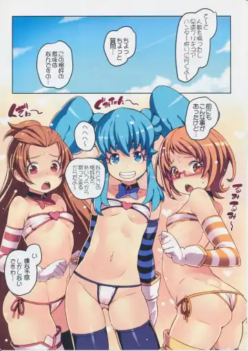 [Cyocyo] Pretty Three Stars Fhentai - Page 3