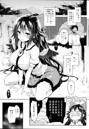 [Michiking] Hasande Kudasai Okuu-chan! Fhentai - Page 5