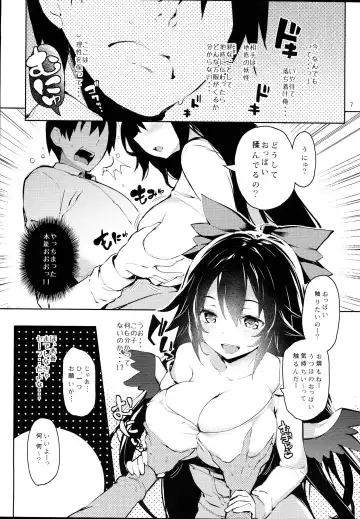 [Michiking] Hasande Kudasai Okuu-chan! Fhentai - Page 7