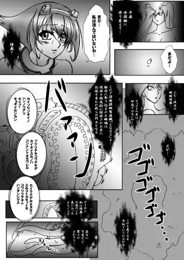 [Kirimomi Shoot] NIGHT of BATTLE SIDE Senkan Mutsu Gekichin Fhentai - Page 6