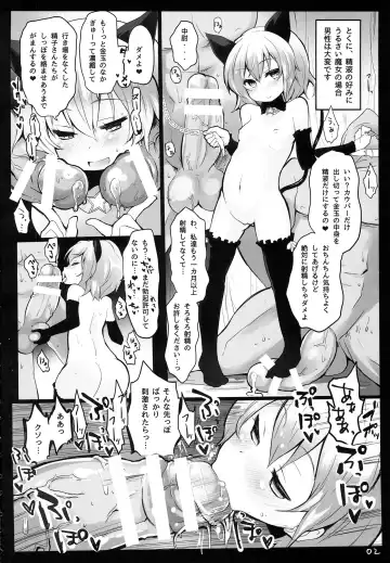 [Atahuta] Isshou Watashi-tachi no Omocha ni Natte Kudasai. Fhentai.net - Page 3