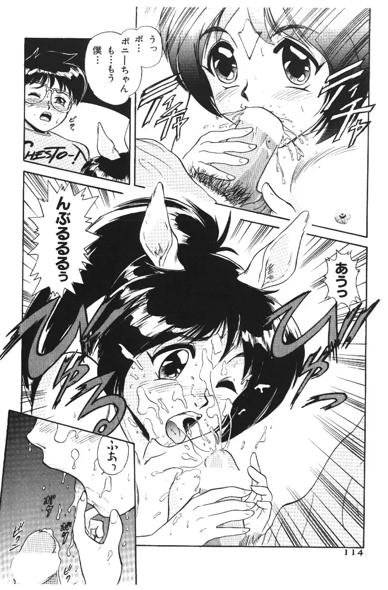 [Deep Purple 72] Deep Purple '72 Densetsu Fhentai - Page 114