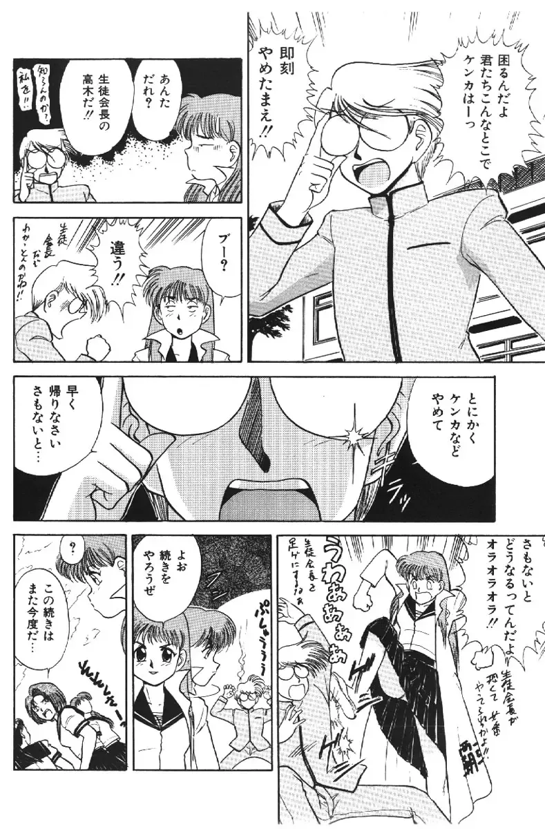 [Deep Purple 72] Deep Purple '72 Densetsu Fhentai - Page 124