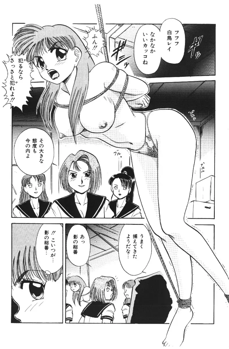 [Deep Purple 72] Deep Purple '72 Densetsu Fhentai - Page 128