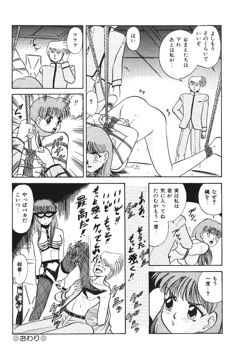 [Deep Purple 72] Deep Purple '72 Densetsu Fhentai - Page 136