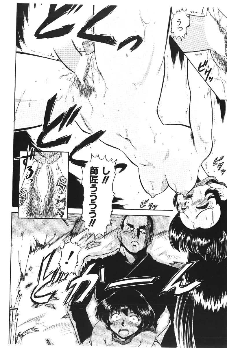 [Deep Purple 72] Deep Purple '72 Densetsu Fhentai - Page 18