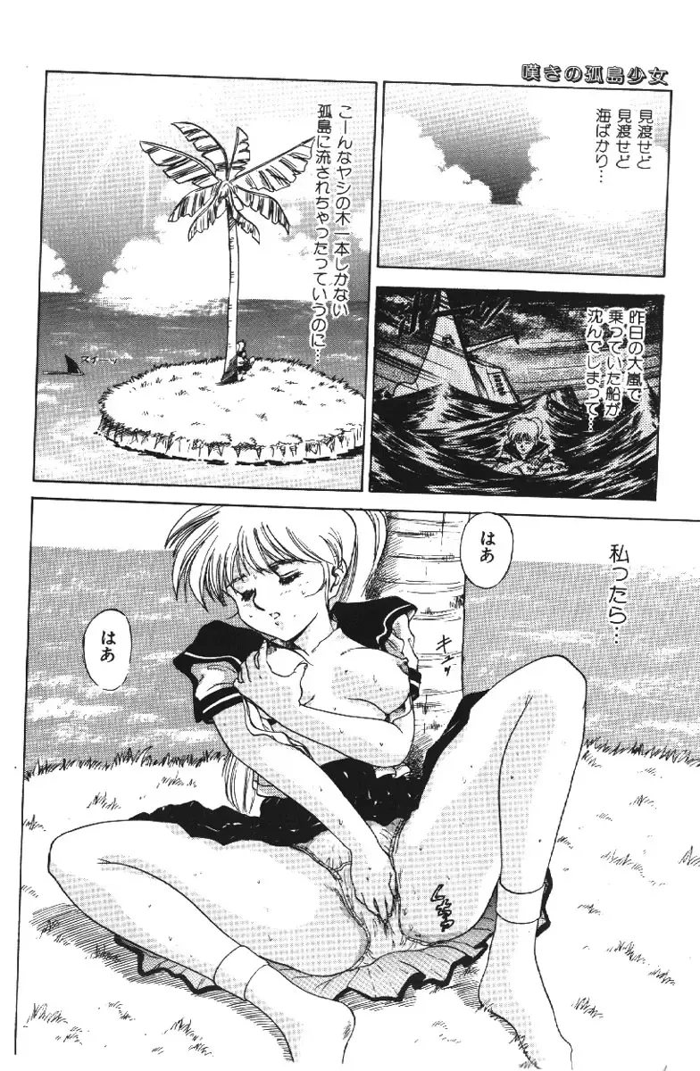 [Deep Purple 72] Deep Purple '72 Densetsu Fhentai - Page 22