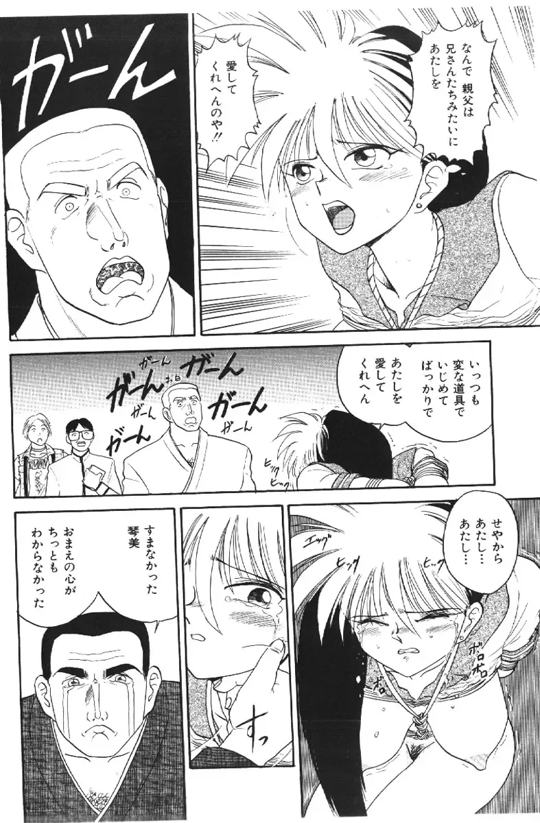 [Deep Purple 72] Deep Purple '72 Densetsu Fhentai - Page 54