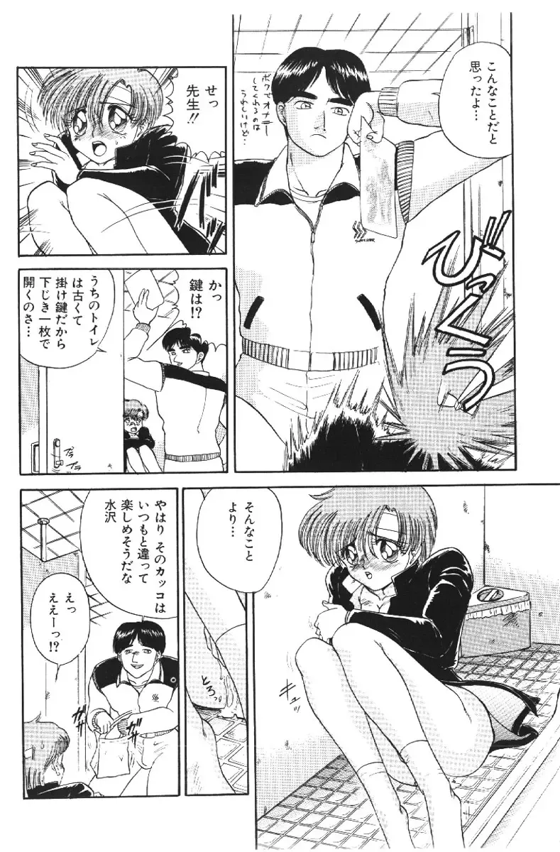 [Deep Purple 72] Deep Purple '72 Densetsu Fhentai - Page 62