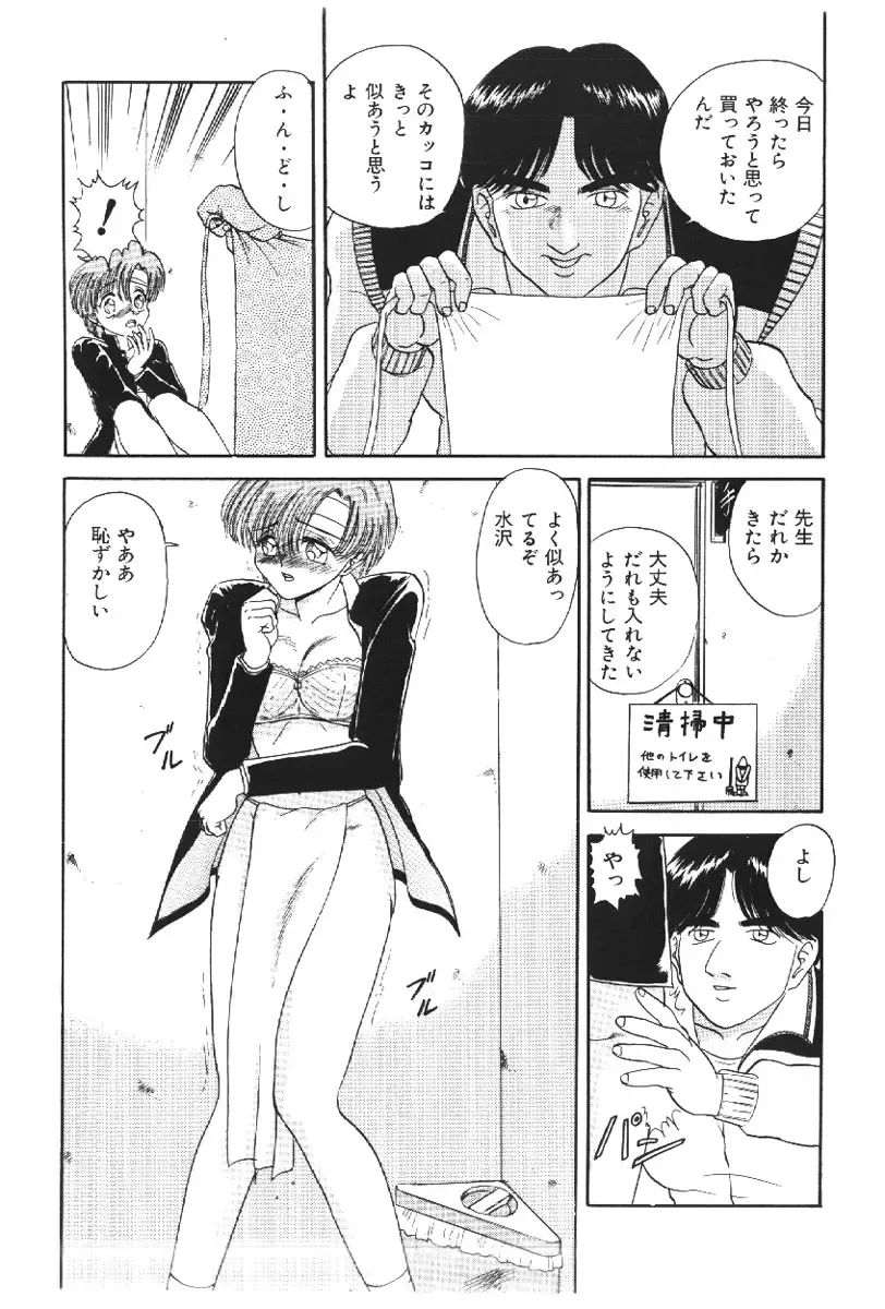 [Deep Purple 72] Deep Purple '72 Densetsu Fhentai - Page 63