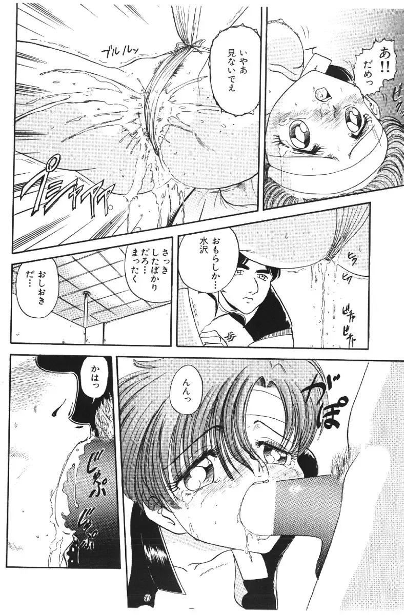 [Deep Purple 72] Deep Purple '72 Densetsu Fhentai - Page 66