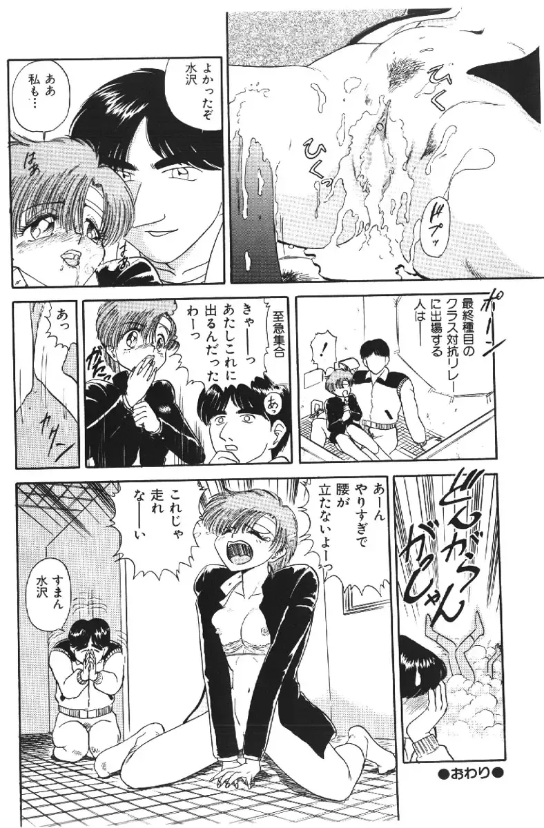 [Deep Purple 72] Deep Purple '72 Densetsu Fhentai - Page 72