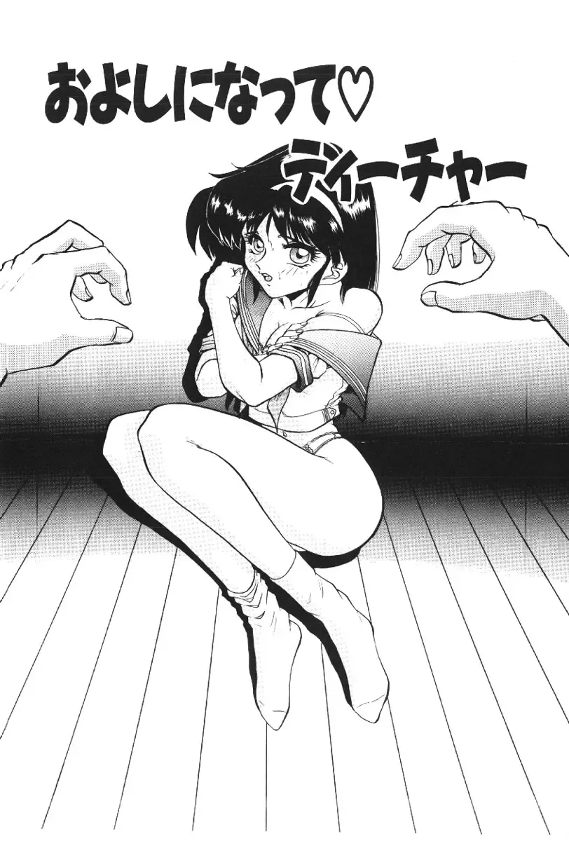 [Deep Purple 72] Deep Purple '72 Densetsu Fhentai - Page 89