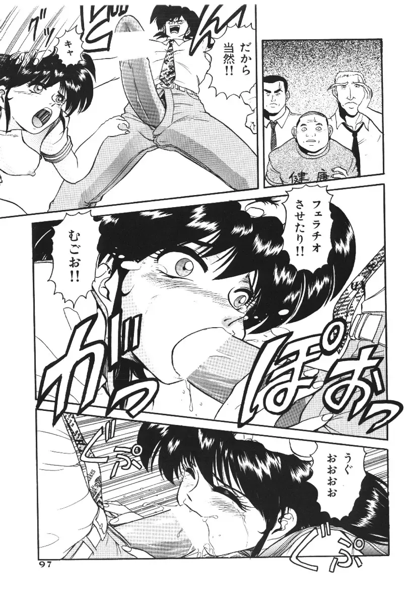 [Deep Purple 72] Deep Purple '72 Densetsu Fhentai - Page 97