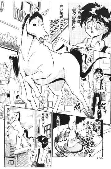 [Deep Purple 72] Deep Purple '72 Densetsu Fhentai - Page 106