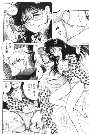 [Deep Purple 72] Deep Purple '72 Densetsu Fhentai - Page 138