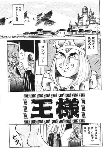 [Deep Purple 72] Deep Purple '72 Densetsu Fhentai - Page 153