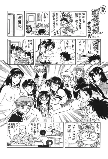 [Deep Purple 72] Deep Purple '72 Densetsu Fhentai - Page 162