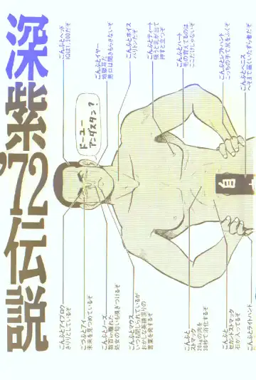 [Deep Purple 72] Deep Purple '72 Densetsu Fhentai - Page 2