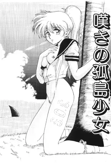 [Deep Purple 72] Deep Purple '72 Densetsu Fhentai - Page 21