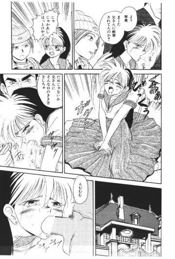 [Deep Purple 72] Deep Purple '72 Densetsu Fhentai - Page 47