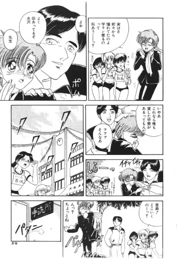 [Deep Purple 72] Deep Purple '72 Densetsu Fhentai - Page 59