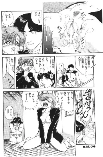 [Deep Purple 72] Deep Purple '72 Densetsu Fhentai - Page 72