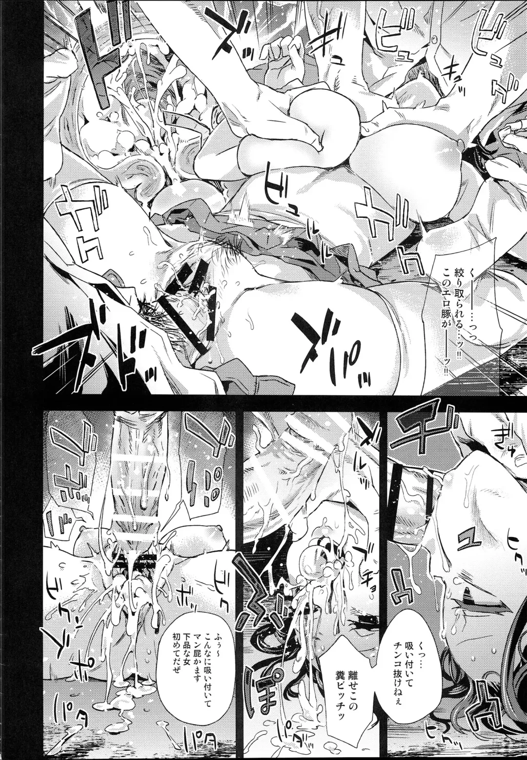 [Asanagi] VictimGirlsR "JK de Refre -Flesh & Refresh-" Fhentai - Page 15
