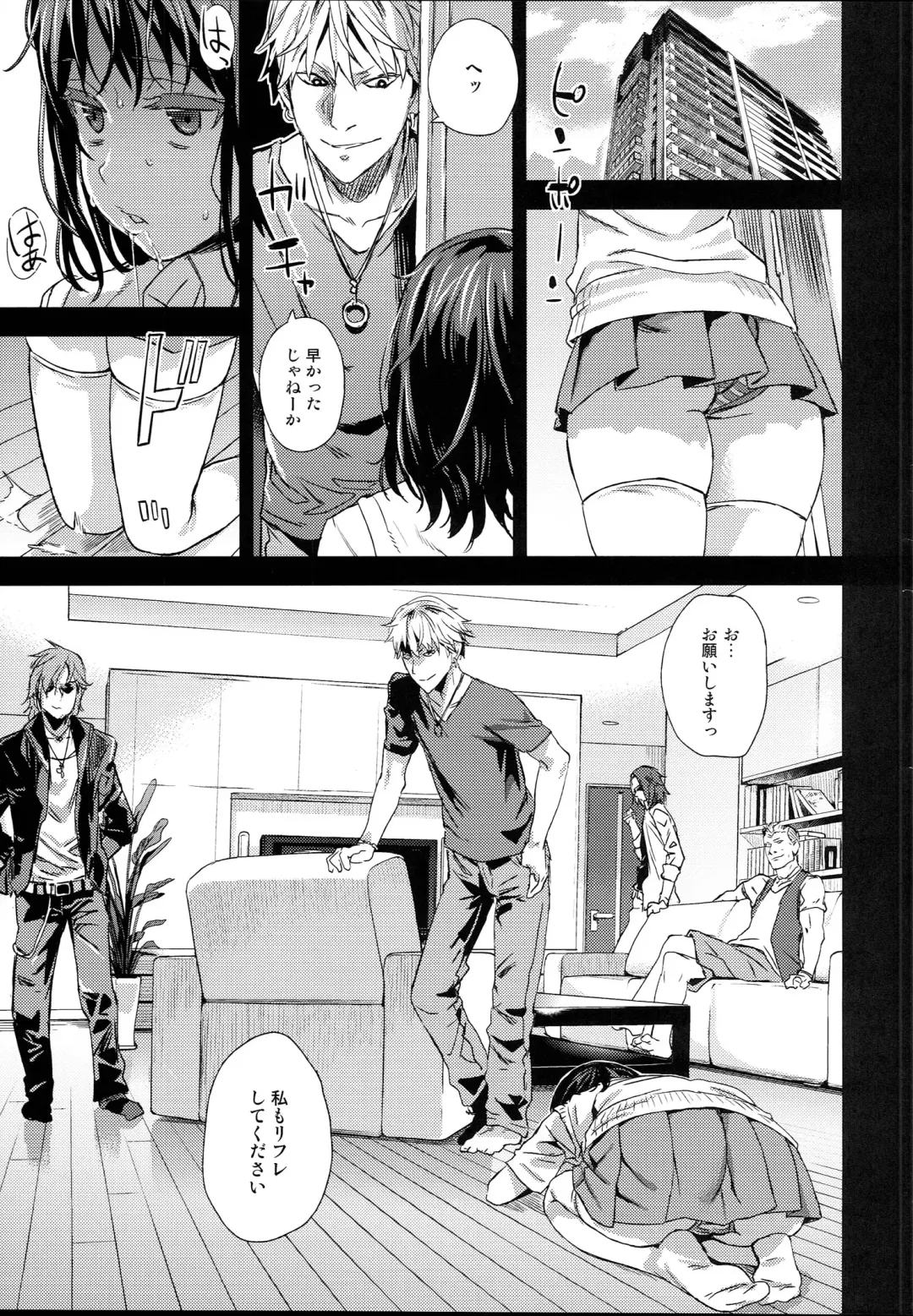 [Asanagi] VictimGirlsR "JK de Refre -Flesh & Refresh-" Fhentai - Page 22