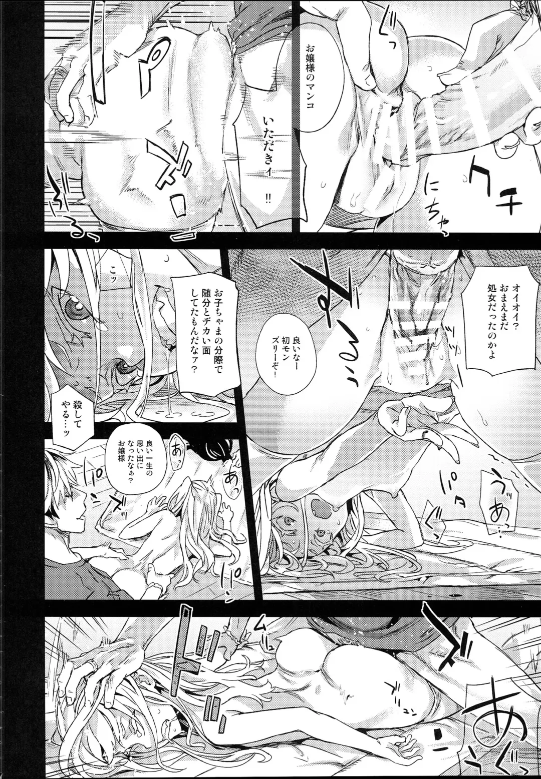 [Asanagi] VictimGirlsR "JK de Refre -Flesh & Refresh-" Fhentai - Page 31