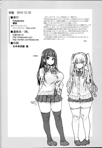 [Asanagi] VictimGirlsR "JK de Refre -Flesh & Refresh-" Fhentai - Page 41