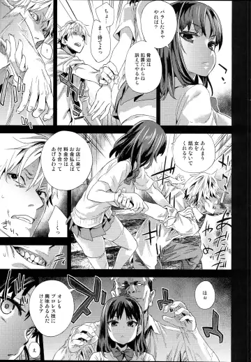 [Asanagi] VictimGirlsR "JK de Refre -Flesh & Refresh-" Fhentai - Page 6