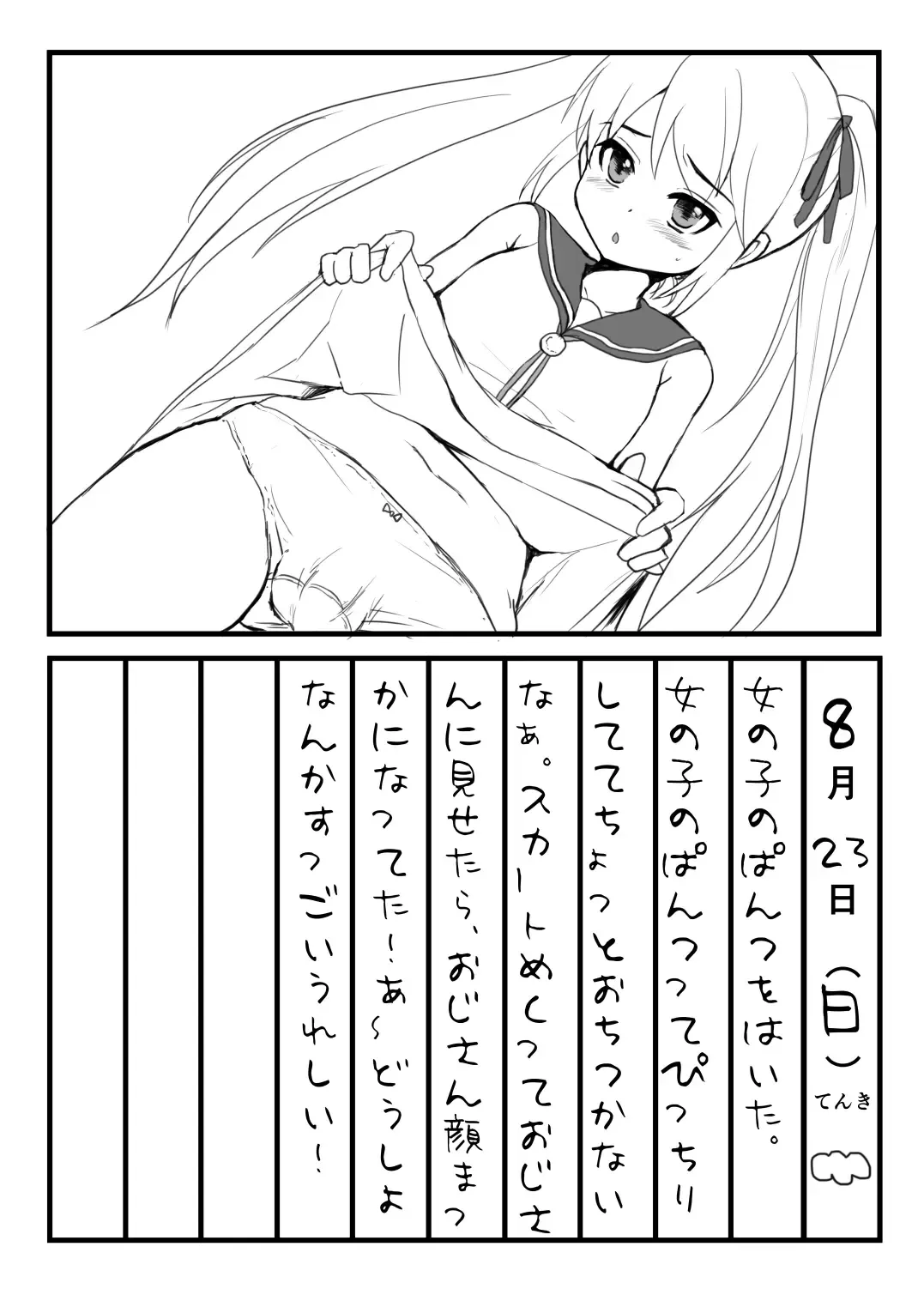 [Komezawa] Mesu Ochi Nikki Fhentai.net - Page 7