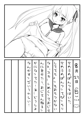 [Komezawa] Mesu Ochi Nikki Fhentai.net - Page 7