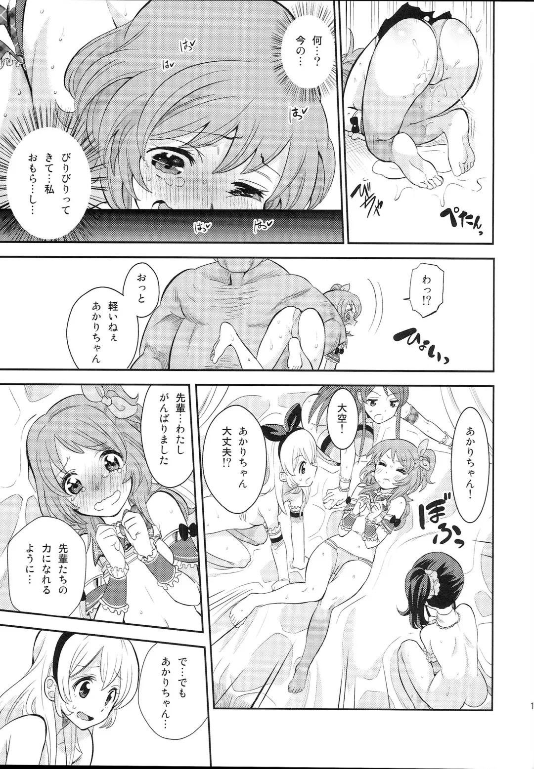 [Ishigana] IT WAS A good EXPERiENCE Fhentai - Page 13