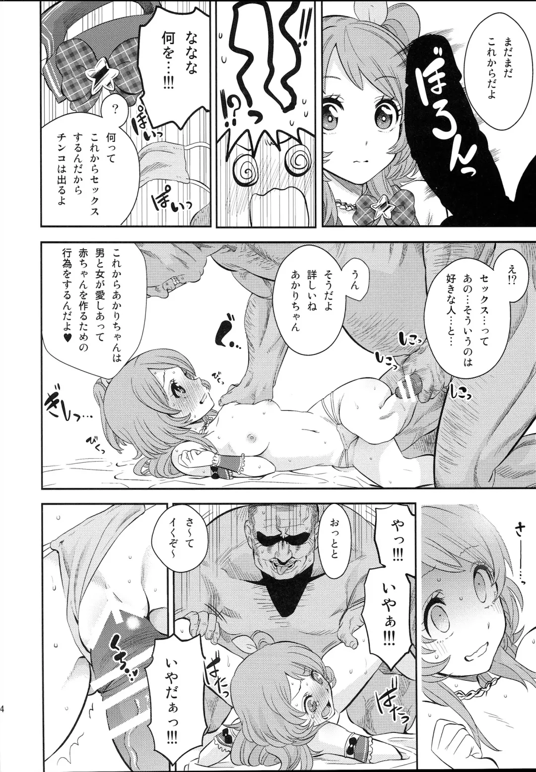 [Ishigana] IT WAS A good EXPERiENCE Fhentai - Page 14