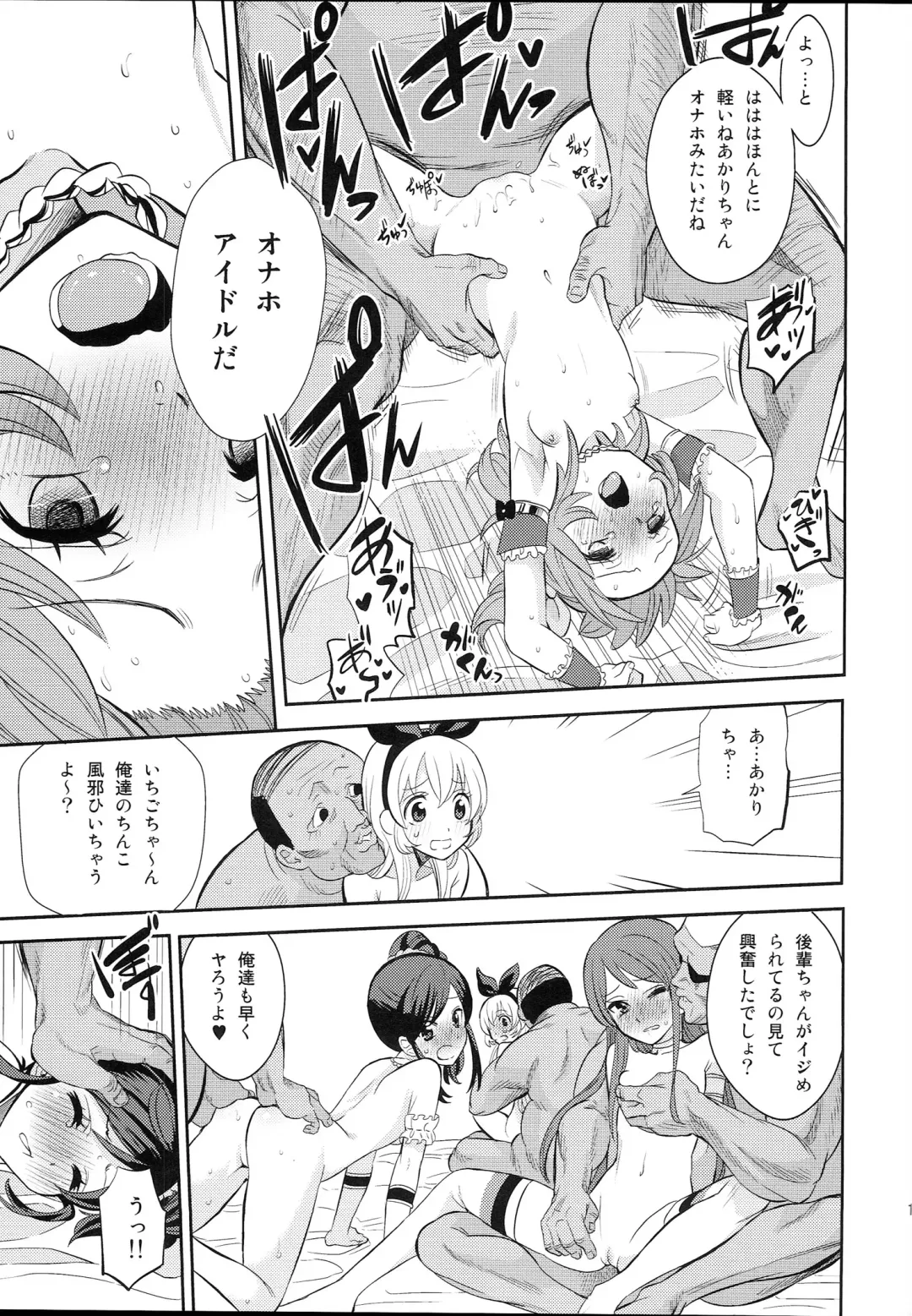 [Ishigana] IT WAS A good EXPERiENCE Fhentai - Page 17