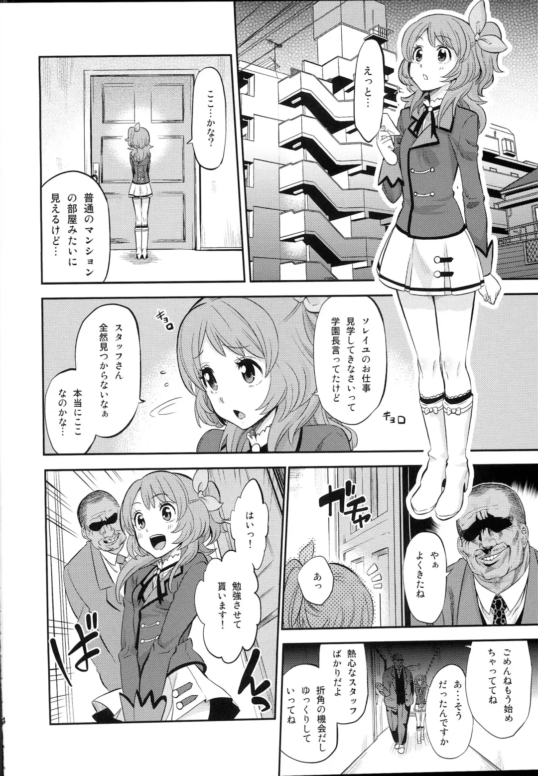 [Ishigana] IT WAS A good EXPERiENCE Fhentai - Page 4