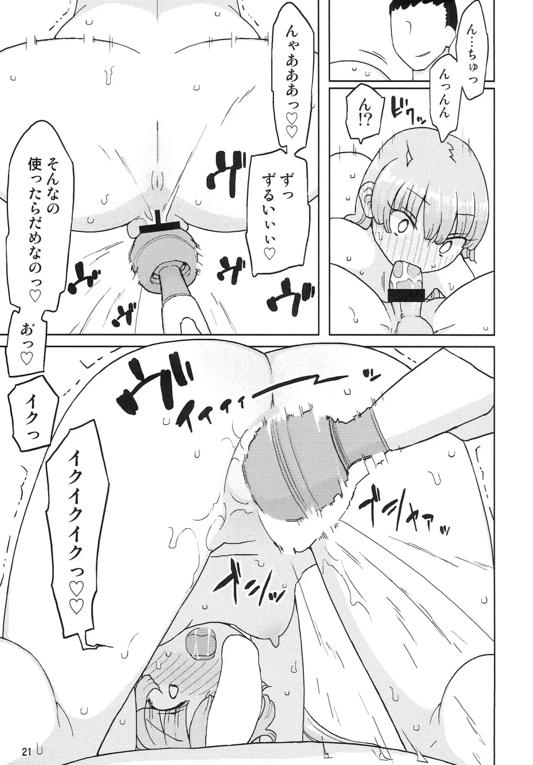 [Yoshiie] Saimin Katei-kyoushi no Inkou Fhentai - Page 20