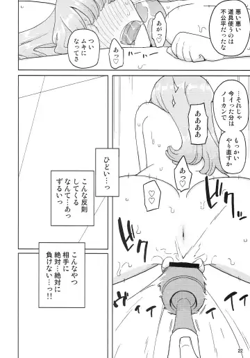 [Yoshiie] Saimin Katei-kyoushi no Inkou Fhentai - Page 21